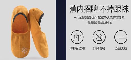撕掉小標(biāo)簽，爆賣近1億 一家內(nèi)衣公司的襪子生意如何揭示新國貨的粗暴打法