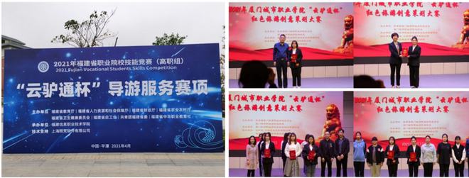 云驢通智慧旅游技術(shù) 賦能旅游教育與賽事數(shù)字化轉(zhuǎn)型升級