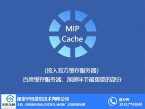 保定網絡推廣公司的領跑者——華訊科技技術推廣服務深度解析